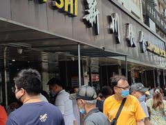 -新川饮食(新川小区店)