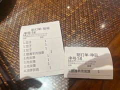 -毅祥斋老孙家泡馍(北院门鼓楼店)