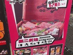 -無二炙坊·和牛烧肉(大钟寺1733店)