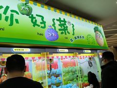 -娃娃集合营(上海奉贤龙湖天街店)