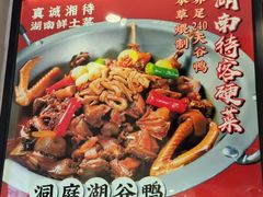 -真诚湘待·湖南鲜土菜(横沥西城店)