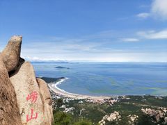 -崂山仰口游览区