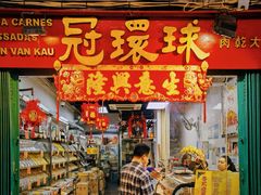 -冠环球肉干大王(福隆新街店)