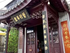 -蟹村草堂·苏式园林人文农家·大闸蟹