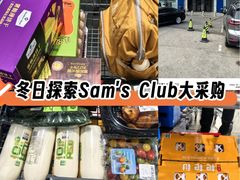 -山姆会员商店(亦庄创意生活广场店)