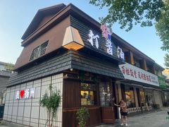 -打酱油·非遗淮扬菜(瘦西湖梅岭店)