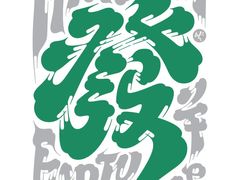 -万达广场(大明宫店)