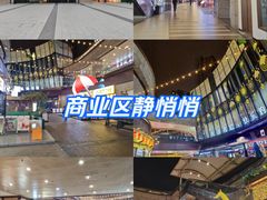 -万科美好广场