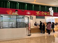 门面-泸溪河桃酥(鄞州高新宝龙店)