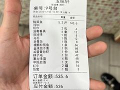 -五味轩菜馆(向西村西区108号楼店)