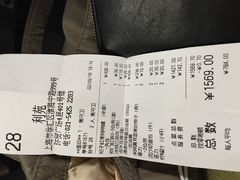 账单-利苑(环贸iapm店)