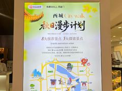 -凯德MALL(西直门店)