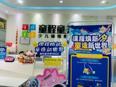-童程童美·信息学竞赛·乐高机器人编程(萝岗校区)