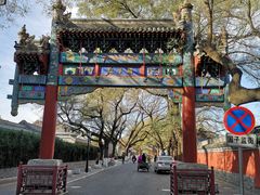 -北京国子监胡同
