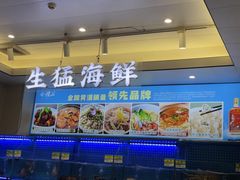 -启东小海鲜(庄先湾路1号店)