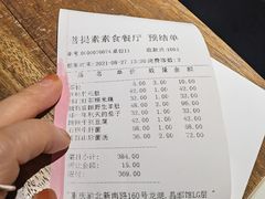 -菩提素素食餐厅(晶郦馆店)