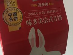 -味多美蛋糕(朝新嘉园店)