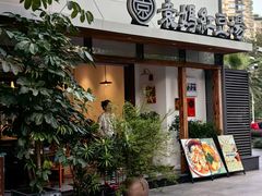 -袁妈红豆汤(重庆总店)