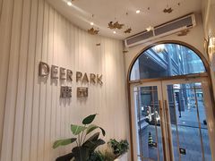 -Deer Park鹿园西餐(仁恒置地广场店)