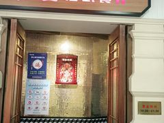 门面-吉旺港式餐厅(南方商城店)