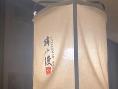 -路小缦·珍馐美馔(市心北路店)