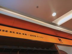 -初居食屋日式料理(万象城购物中心店)