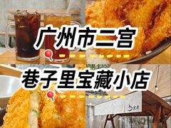 -友名Cross日式咖喱屋(江南大道中店)