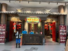 -双流老妈兔头(荟聚店)