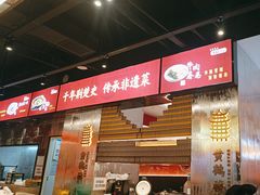 -肖记公安牛肉鱼杂馆·省级非物质文化遗产(江汉路直营店)