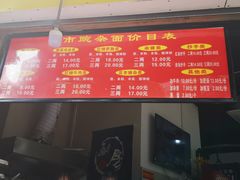 -花市豌杂面(民生路店)