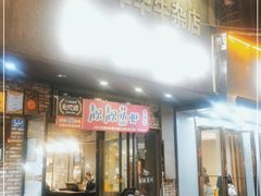 门面-靓靓蒸虾·头牌蒸虾(雪松路总店)