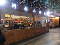 门面-郑喜旺烧烤(新密总店)