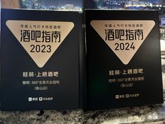 -悦吧·360°全景天台酒吧(象山店)