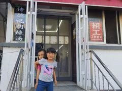 -龙祥豆腐脑(福成公寓店)