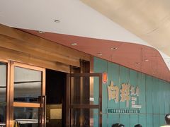 -粤·向群饭店(二沙岛店)