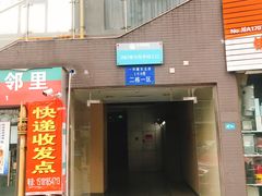 -脊艾堂正骨·推拿(牛王庙店)