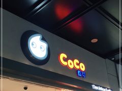 门面-CoCo都可(湖滨银泰店B区店)