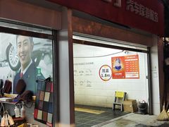 -昆仑润滑汽车服务中心(世纪金源旗舰店)
