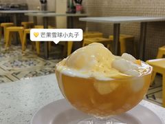 多芒雪球小丸子-芬芳甜品(同福路店)