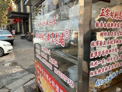 门面-正宗忘不了老鹅(梅岭店)