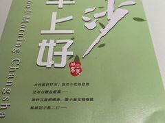 -火宫殿·小吃王国(坡子街店)