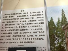 -上海鲁迅故居