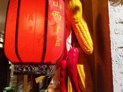 -山西会馆·晋菜·晋商宴·牌匾博物馆(胜利东街店)
