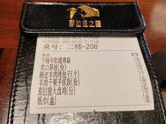 -那拉提之疆·新疆菜(美院店)