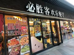 门面-去茶山(重庆万象城店)