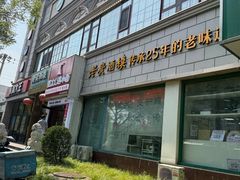 -老广酒楼(樱花店)