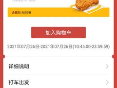 -麦当劳(朝阳北路店)