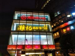 -巴黎春天(浦建店)