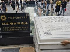 -北京路步行街-千年古道遗址