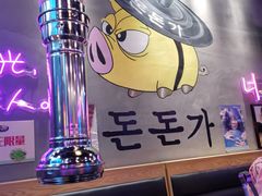 -豚豚家돈돈가韩国锅盖烤肉(新北万达店)